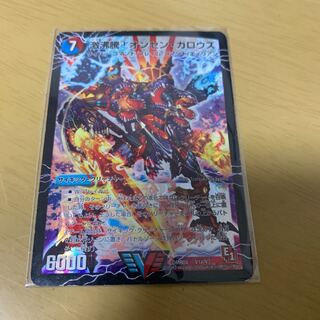 激沸騰!オンセン・ガロウズ｜絶対絶命 ガロウズ・ゴクドラゴン(上)