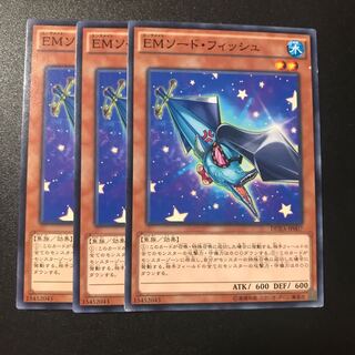 EMソード・フィッシュ N