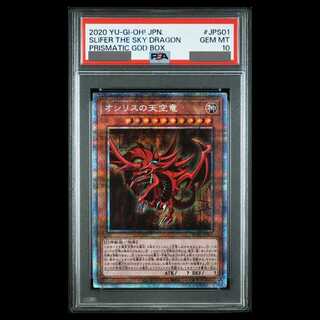 [PSA10] Slifer the Sky Dragon [Prism] {PGB1-JPS01} 1 card 1枚