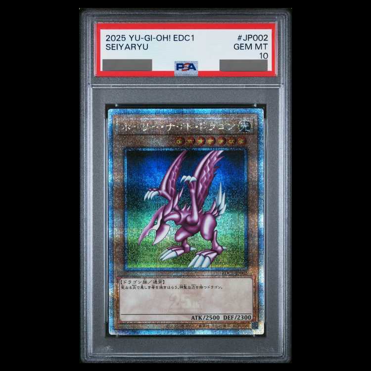 [PSA10] Holy Knight Dragon [25th] {EDC1-JP002} 1枚