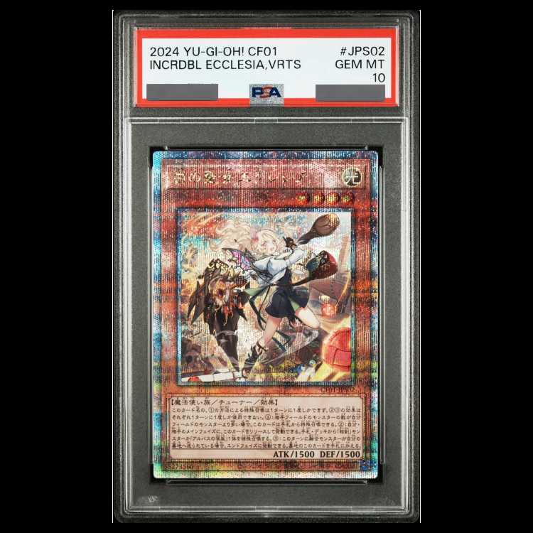 [PSA10] Incredible Ecclesia, the Virtuous [25th] {CF01-JPS02} 1枚