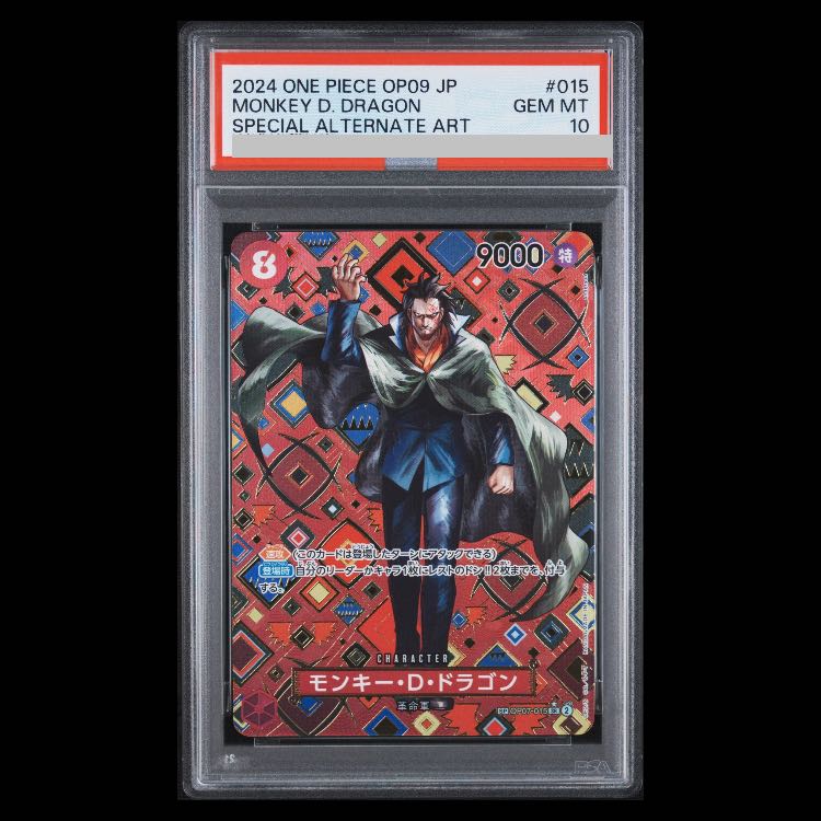 [PSA10] Monkey D. Dragon (Parallel) SP OP07-015 1枚