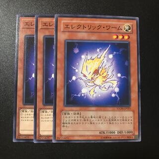 エレクトリック・ワーム」の激安通販 | magi
