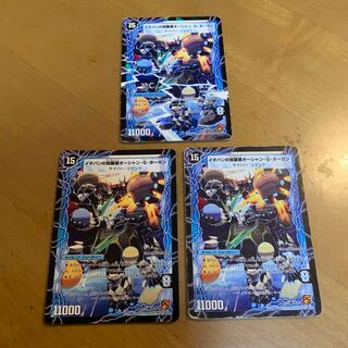 時空のスター・G・ホーガン｜イチバンの覚醒者オーシャン・G・ホーガン　3枚