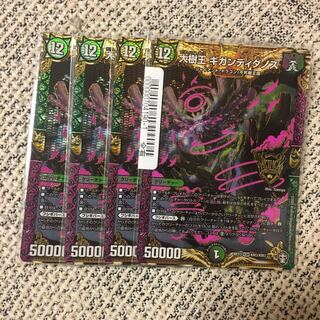 大樹王ギガンディダノス