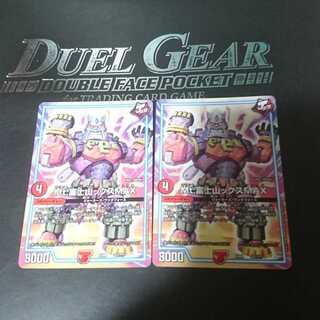 Mt.富士山ックスMAX