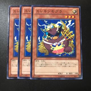 エレキンモグラ N