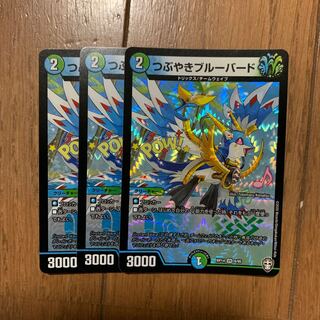 つぶやきブルーバード