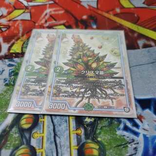 クリスマⅢ、その他6枚セット