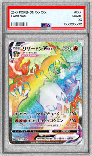リザードンV」の激安通販 | magi