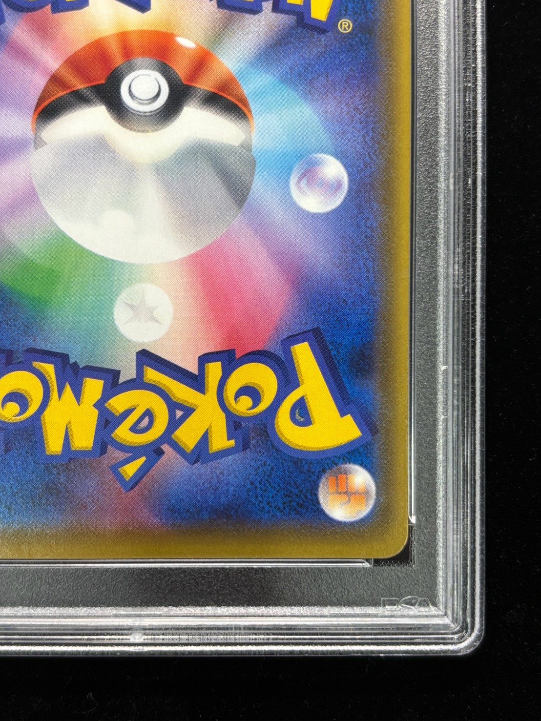 [PSA10 Certified] Acerola (SR Spec) [P] {395/SM-P} 1枚