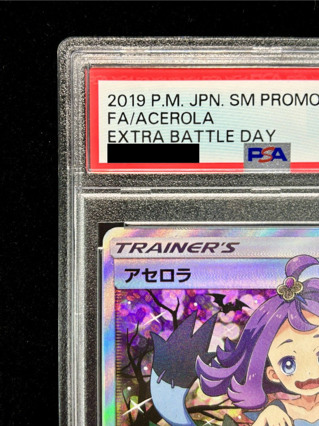 [PSA10 Certified] Acerola (SR Spec) [P] {395/SM-P} 1枚