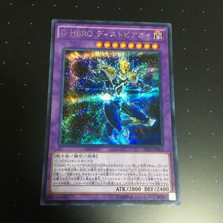 D-HERO ディストピアガイ SE