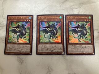 ドラグニティーギザーム　3枚セット Vジャンプ10月号