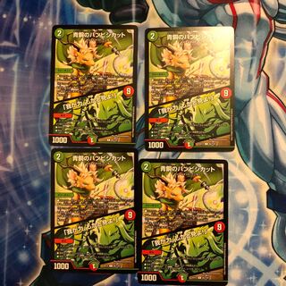 青銅のバンビシカット｜「我が力、しかと見よ!」　4枚