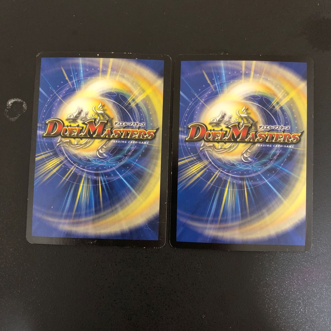 龍世界 ドラゴ大王 2枚