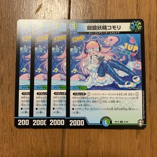 眼鏡妖精コモリ