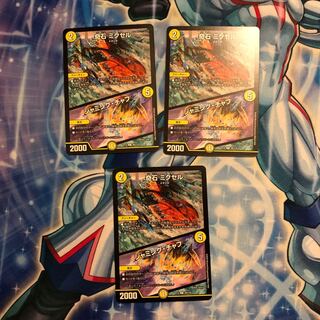 奇石 ミクセル｜ジャミング・チャフ　3枚