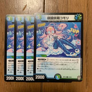 眼鏡妖精コモリ