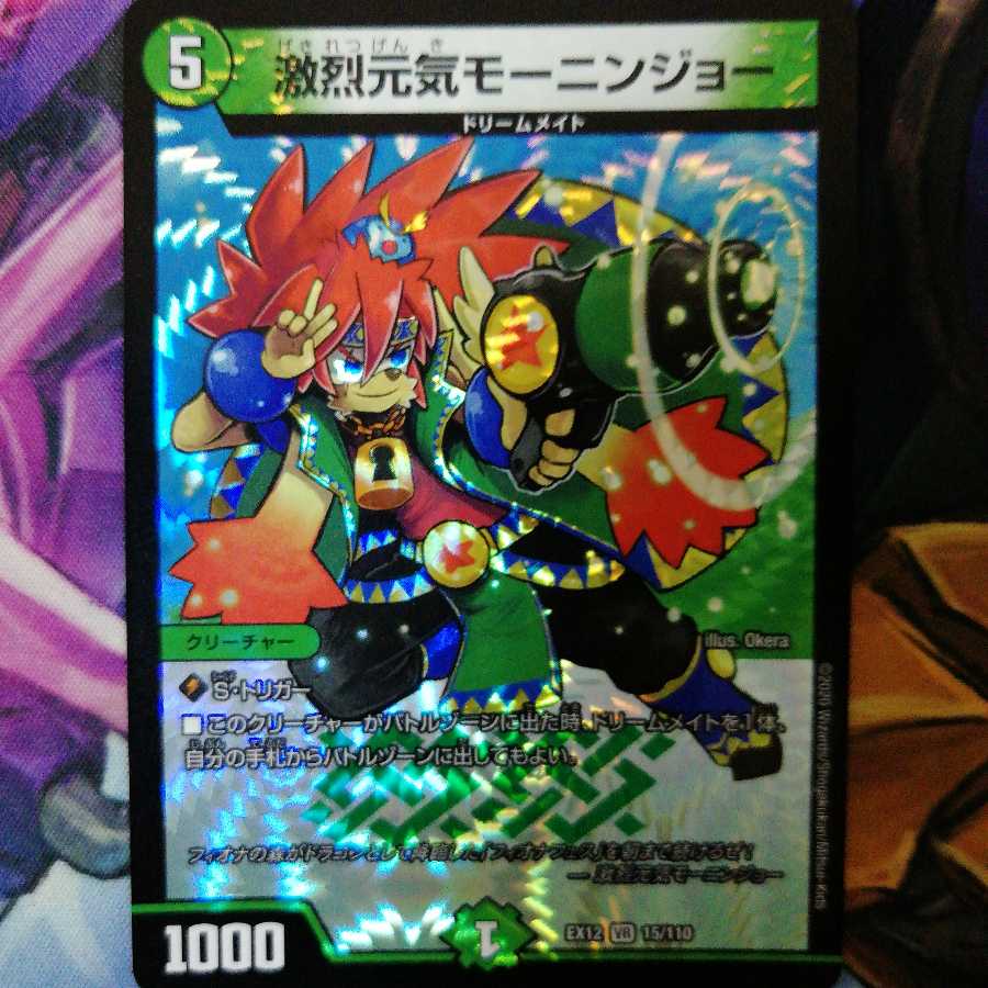 激烈元気モーニンジョー