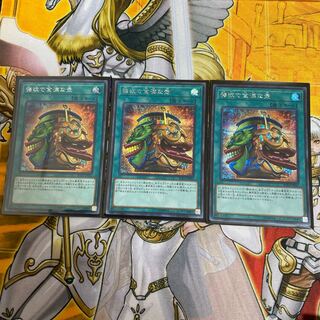 ◉強欲で金満な壺 SE 3枚セット