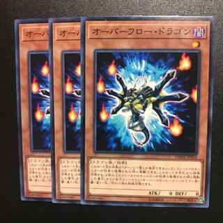 オーバーフロー・ドラゴン N