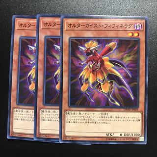 オルターガイスト・フィフィネラグ