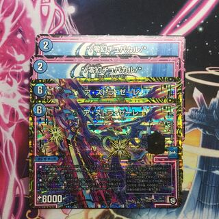 アストラゼーレ┼おまけ付き