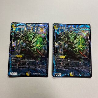 龍覇龍 デッドマン=ザ=オリジン　2枚