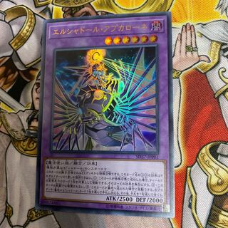 エルシャドール・アプカローネ UR