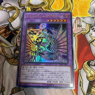 エルシャドール・アプカローネ UR