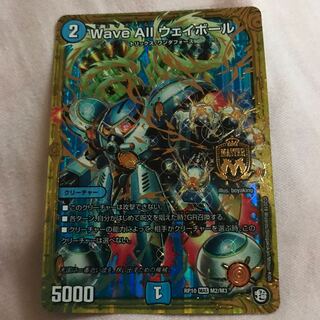 Wave All ウェイボール 1枚