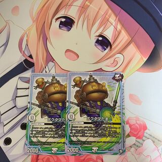 ポクタマたま　2枚セット