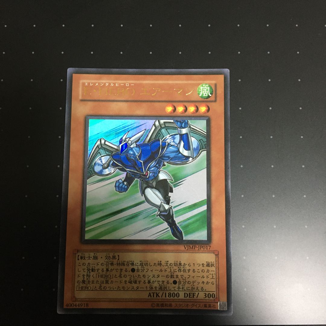 E・HERO エアーマン UR