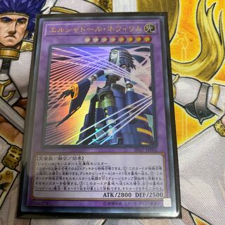 本日限定！　◉エルシャドール・ネフィリム UR