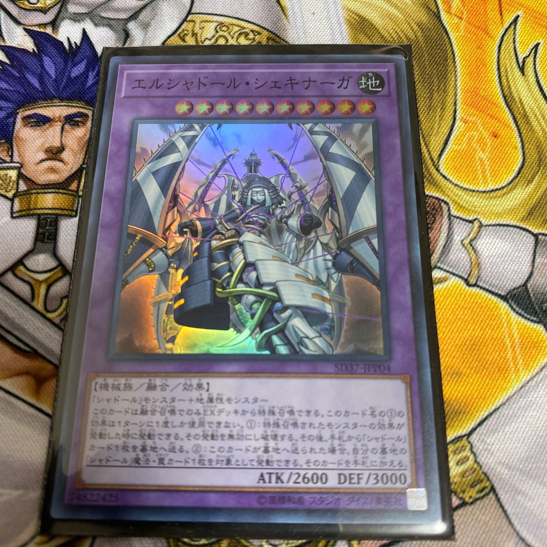 ◉エルシャドール・シェキナーガ SR