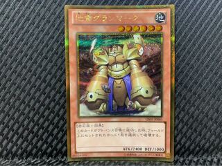 【ぽぽたん】遊戯王 -2109 地帝グランマーグ ゴルシク