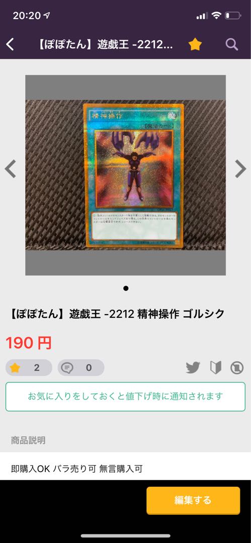 【ぽぽたん】遊戯王 -2109 地帝グランマーグ ゴルシク