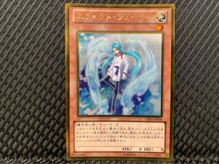 【ぽぽたん】遊戯王 -2103 エフェクト・ヴェーラー ゴールド