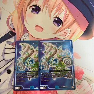 サザン・エー　2枚セット