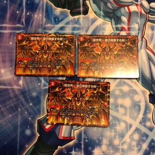 龍世界 -龍の降臨する地- 3枚
