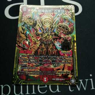 “魔神轟怒”万軍投 1枚