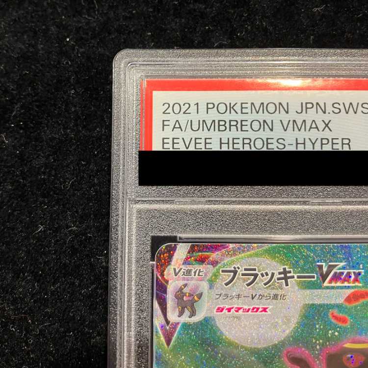 [PSA10] Umbreon VMAX HR 095/069 1枚