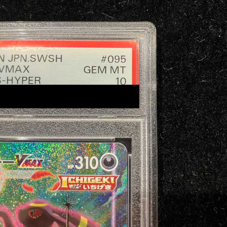 [PSA10] Umbreon VMAX HR 095/069 1枚