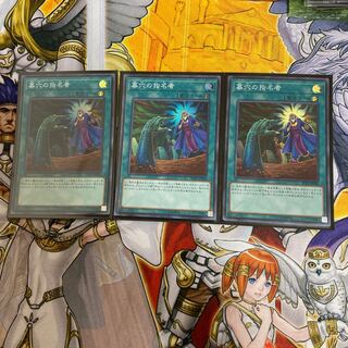 墓穴の指名者 SR 3枚セット