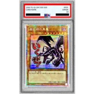 〔PSA10鑑定済〕真紅眼の黒竜【プリズマティックシークレット】{LPST-JP004}《モンスター》 1枚