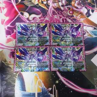 卍魔刃キ・ルジャック 4枚セット