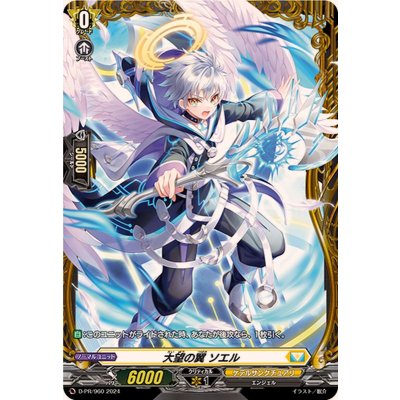Soel, Wings of Ambition [PR] {D-PR/960} "Keter Sanctuary" 1枚