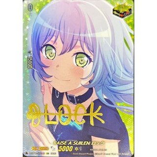 RAISEASUILEN Rock (Sign) [EX] {D-BT10/EX32S} 《Other》 1枚