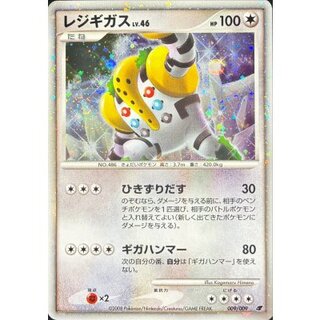 Regigigas【-】{009/009} 1枚